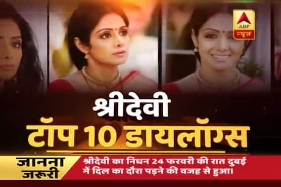 Sridevi\'s TOP TEN dialogues will make you miss her on silver screen even more