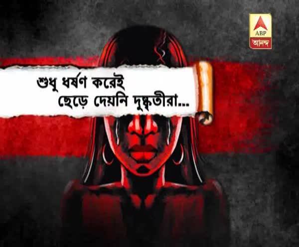  আদিবাসী তরুণীকে 'গণধর্ষণ', আরও গ্রেফতার