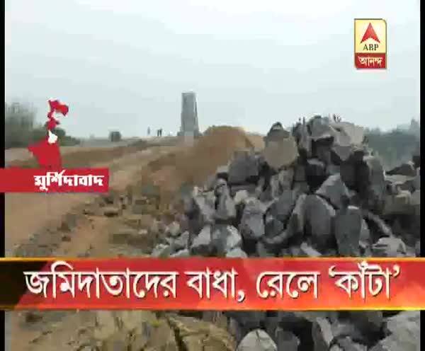  মুর্শিদাবাদে চাকরির দাবিতে তৃণমূলের পতাকা হাতে বিক্ষোভ, বন্ধ রেললাইন পাতার কাজ