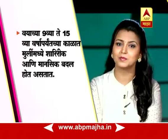 Ghe Bharari: Aarogya: Physical Changes During Periods : 06:02:2018