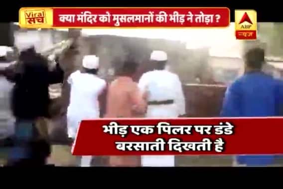 Viral Sach: Truth behind video claiming Muslims attacked in a temple in Rajasthan revealed