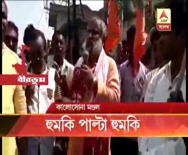  বীরভূমে পুলিশকে হুমকি বিজেপি নেতার, পাল্টা অনুব্রত