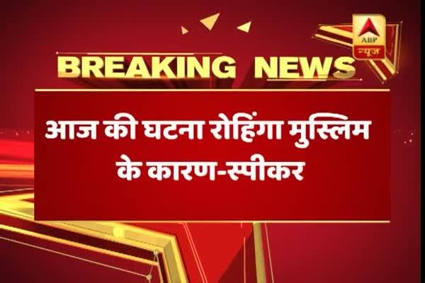  সেনা ছাউনিতে হামলা:জম্মু কাশ্মীর বিধানসভায় হাঙ্গামা, দাবি রোহিঙ্গা মুসলিমরা এই আক্রমণের নেপথ্যে রয়েছে