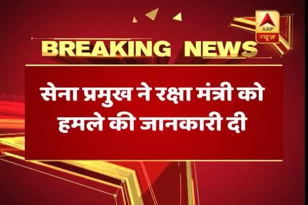  জম্মুতে সেনা ছাউনিতে হামলা:অভিযানের বিস্তারিত রিপোর্ট প্রতিরক্ষামন্ত্রী নির্মলা সীতারামনকে জানিয়েছেন সেনাপ্রধান