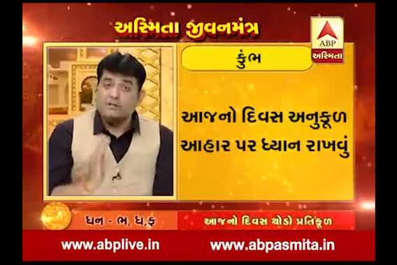 Asmita Jivanmantra : Daily Horoscope of Aquarius, 27 February 2018