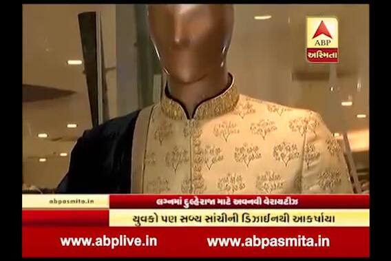 Marriage Bridal and Groom Dress and Material
