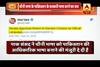 Viral Sach: Has Pakistan adopted Mandarin as its official language? Know the truth 