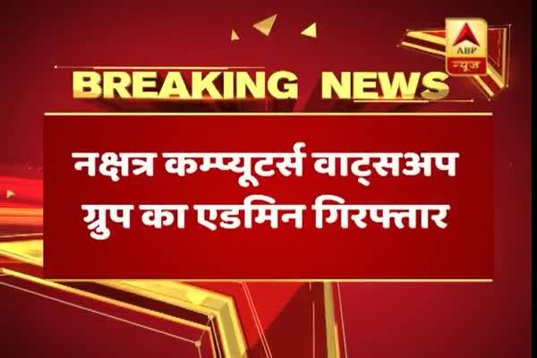  কাসগঞ্জ হিংসায় উসকানি দেওয়ার অভিযোগে গ্রেফতার ১ হোয়াটস অ্যাপ গ্রুপ অ্যাডমিন