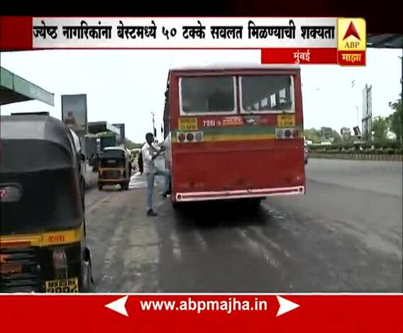 Mumbai: Best bus offers 50 percent discount for senior citizens