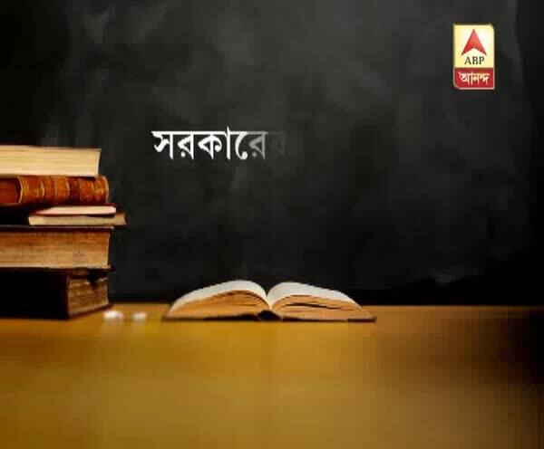  ফেলকে পাস!