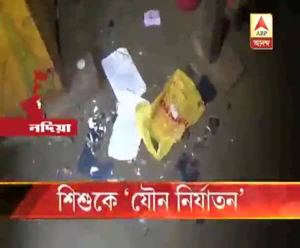  নদিয়ার শান্তিপুরে শিশুকে যৌন নির্যাতনের অভিযোগ বন্ধুর বাবার বিরুদ্ধে