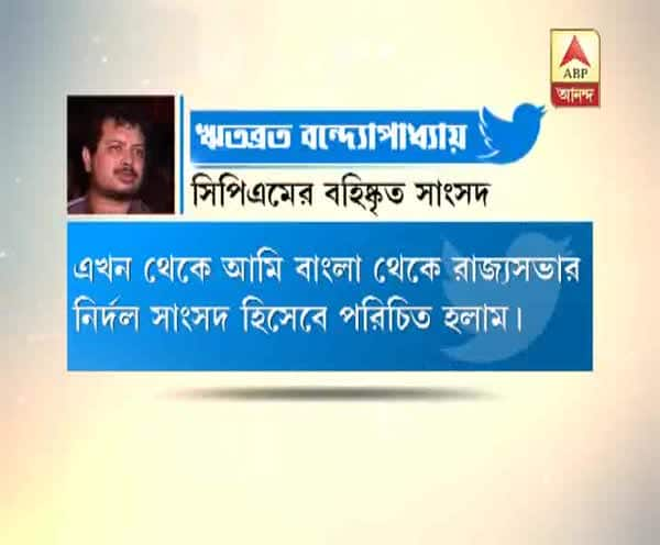  মমতা বন্দ্যোপাধ্যায়ের প্রশংসায় সিপিএমের বহিষ্কৃত সাংসদ ঋতব্রত