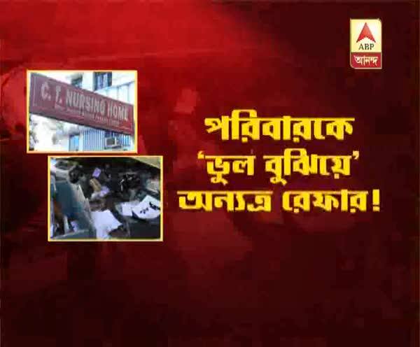  চিকিৎসার ‘গাফিলতি’তে মৃত্যু, বর্ধমানের নার্সিংহোমে ভাঙচুর