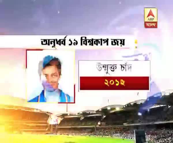  অস্ট্রেলিয়াকে হারিয়ে ফের অনূর্ধ্ব-১৯ বিশ্বকাপ জয় ভারতের