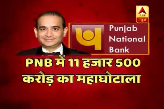 Punjab National Bank detects fraud worth Rs 11,400 crore