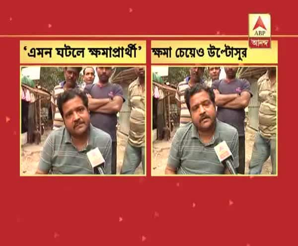  অটোয় শ্লীলতাহানি, প্রথমে ক্ষমাপ্রার্থী, পরে উল্টো সুর ইউনিয়নের সম্পাদকের