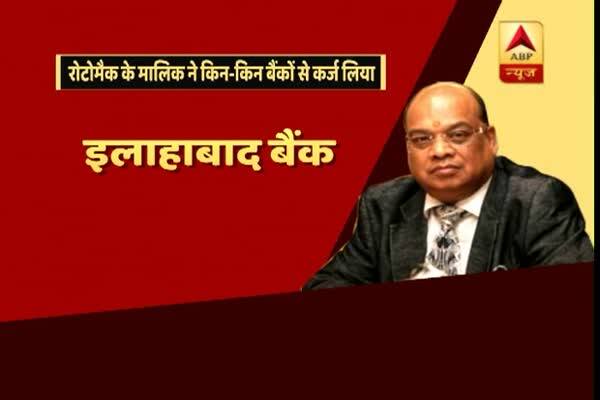  দেখুন কে এই বিক্রম কোঠারি? কীভাবে গড়ে তুললেন রোটোম্যাক?