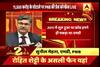 FULL PC: PNB Scam: Nirav Modi & Mehul Choksi never gave concrete repayment plan, says Sunil Mehta