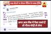 Viral Sach: PNB Scam accused Nirav Modi becomes the new subject of \'Jokes\' on social media 