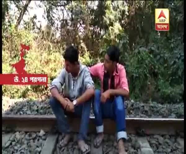  ভিডিও: রেললাইনের ধারে মোবাইলে ভিডিও শ্যুটের সময় লোকাল ট্রেনের ধাক্কায় মৃত্যু দুই ছাত্রর