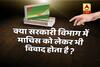 Viral Sach: Government official writes letter to ask a lent out match-box, know the truth 