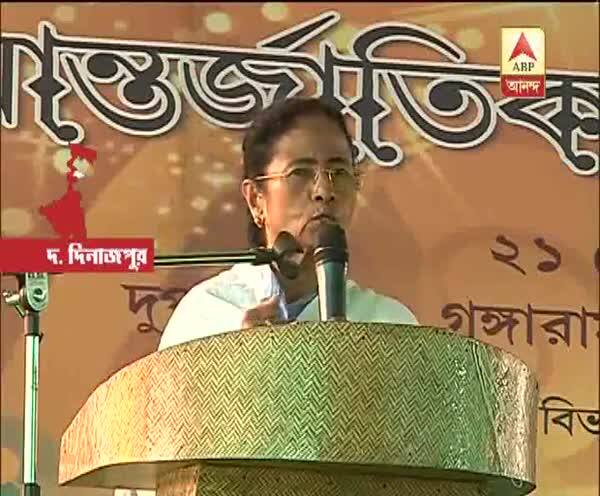  কৃষক ঋণ থেকে ব্যাঙ্ক প্রতারণা, কেন্দ্রকে তোপ মমতার