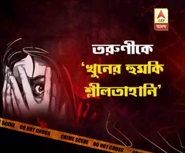  প্রেম প্রত্যাখ্যানের মাসুল? তরুণীকে ‘মারধর’ ও ‘শ্লীলতাহানি’, গ্রেফতার প্রাক্তন প্রেমিক