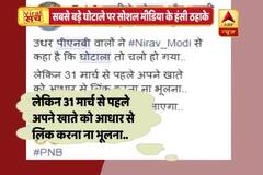 Viral Sach: Social Media floods with memes and jokes on PNB Scam