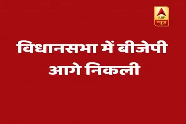  রাজস্থানে বিপাকে বিজেপি, আজমের, আলোয়ার লোকসভায় এগিয়ে কংগ্রেস, মণ্ডলগড় বিধানসভায় এগিয়ে বিজেপি