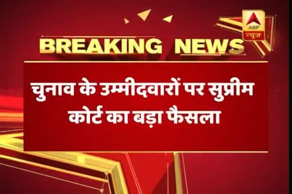  ভোটপ্রার্থীদের নিজেদের ও পরিবারের আয়ের উৎস সম্পর্কে জানাতে হবে, বলল সুপ্রিম কোর্ট