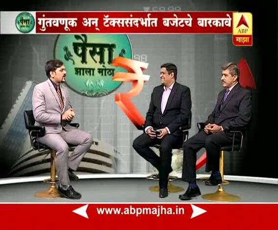 Paisa Zala Motha : Chat On Saving And Taxation In Budget 2018
