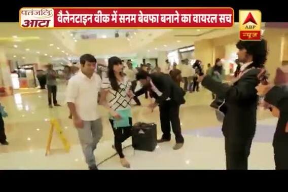 Viral Sach: When an advertisement video was confused with a Valentine day video