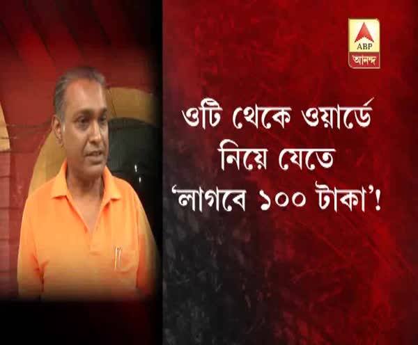  কলকাতা মেডিক্যাল কলেজের চতুর্থ শ্রেণির বিরুদ্ধে মত্ত অবস্থায় দুর্ব্যবহার, টাকা চাওয়ার অভিযোগ