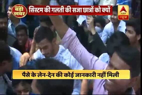 CBSE Paper Leak: Education system under scanner while chairperson Anita Karwal says \'All is well\'