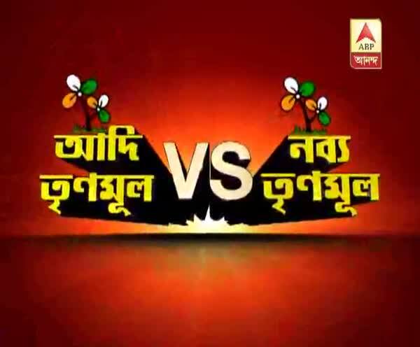  নদিয়ার গাংনাপুরে তৃণমূলের ‘গোষ্ঠীদ্বন্দ্ব’