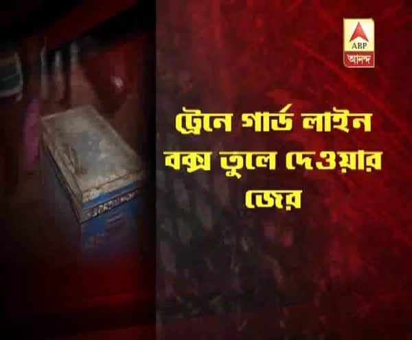  হাওড়া স্টেশনে গার্ডদের কর্মবিরতি, বাতিল বেশ কয়েকটি লোকাল ট্রেন