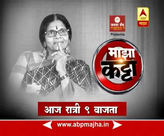 Majha Katta : Chetna Sinha Promo 1
