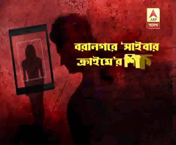  কুপ্রস্তাবে রাজি না হওয়ায় সোশ্যাল মিডিয়ায় সুপার ইম্পোজড আপত্তিকর ছবি, অপমানে ঘরবন্দি বরানগরের ছাত্রী