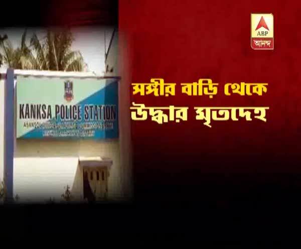  পানাগড়ে অত্যধিক মদ্যপানের ফলে মহিলার মৃত্যু?