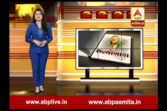 Asmita Vishesh : Satyanash 