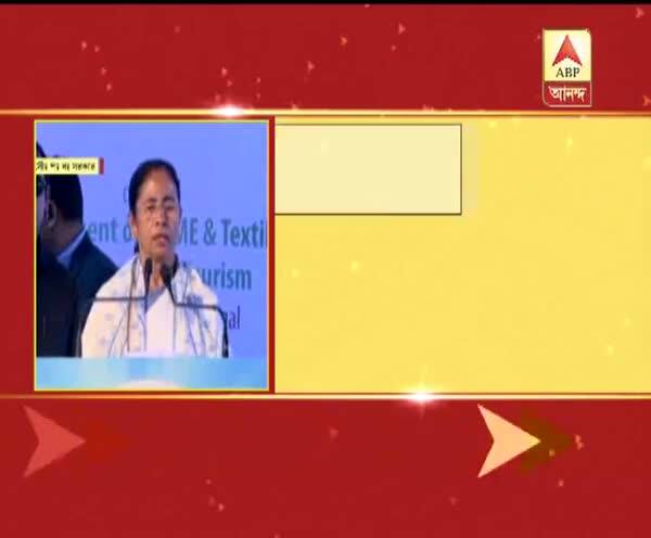  পাহাড়ে শিল্পপতিরা ১৫০০ কোটি টাকার বেশি বিনিয়োগে আগ্রহী, বললেন মুখ্যমন্ত্রী