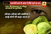 Viral Sach Full: Man underwent eye surgery as Cabbage consumption caused worm?