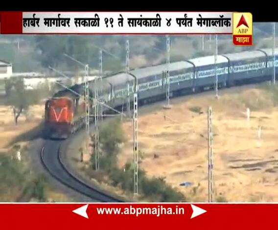 Mumbai: railway megablock update