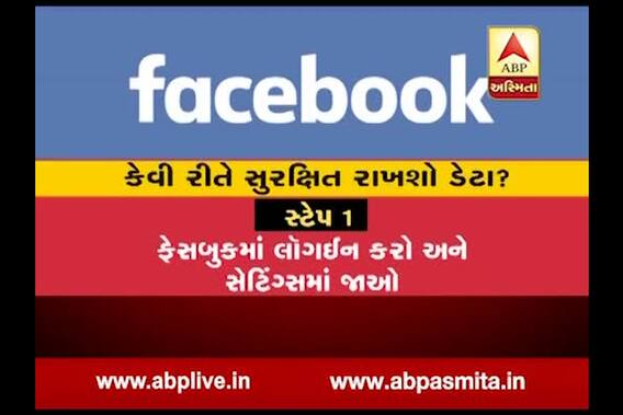 HOW you can save your personal data on facebook