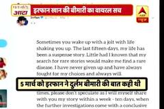 Viral Sach: Here\'s the reality of claims behind Irrfan Khan\'s disease