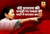 Viral Sach: Truth behind Mamta government provides more job opportunities for Muslilms