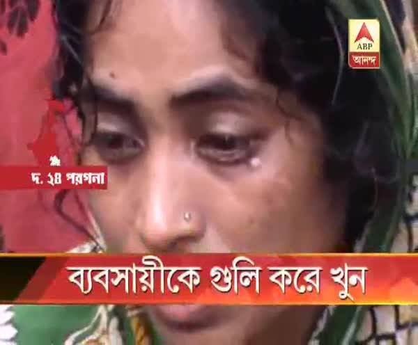  উস্তিতে দোকানের সামনে ব্যবসায়ীকে গুলি করে খুন