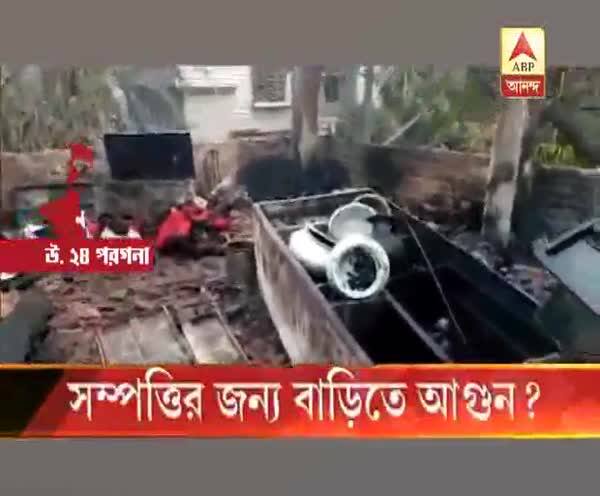  পৈত্রিক সম্পত্তির জন্য নিজের বাড়িতে আগুন! গ্রেফতার অভিযুক্ত