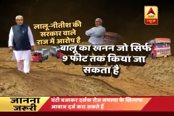 Ghanti Bajao: Employment snatched from sand mining workers in Bihar, investigation report from the banks of Son river