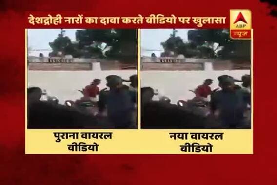 Viral Sach: Big Revelation in viral Araria video with alleged Pro-Pakistan slogans